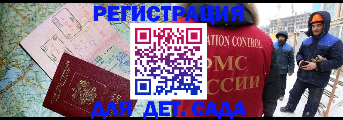 прописка для работы в Якутии