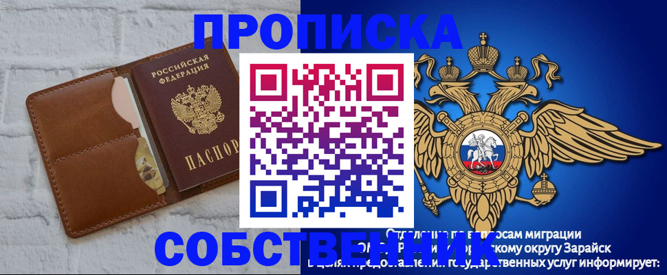 временная регистрация адрес в Якутии