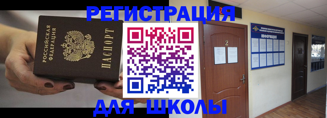 прописка штамп в Якутии