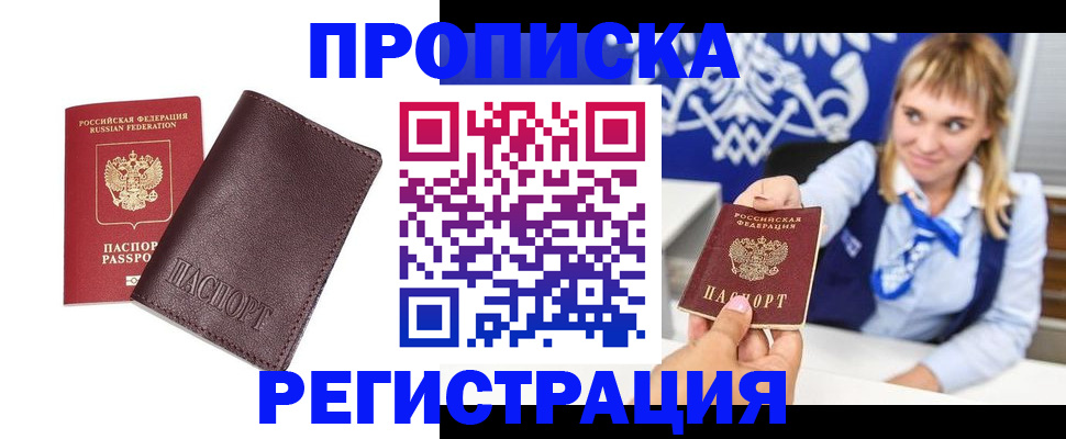 регистрация для дет. сада в Якутии