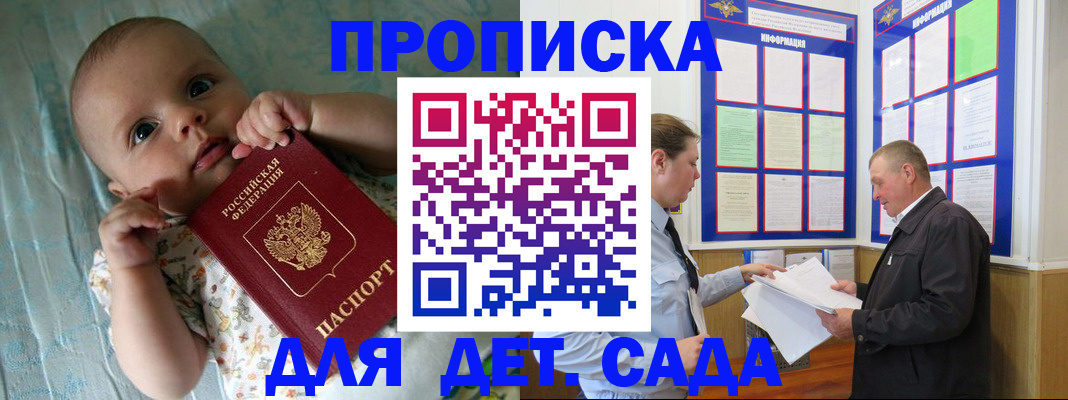 пропишу в квартире в Якутии